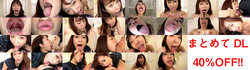 【특전 동영상 첨부】와카미야 호노의 에로 긴 혀 시리즈 1~7 정리해 DL