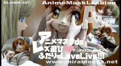 Anime mask de lesbian play ❤︎ Futari no LoveLive!!!
