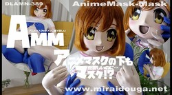 A mask under an anime mask!?