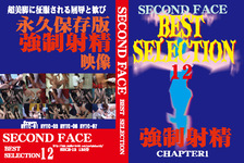 SECOND FACE BEST SELECTION 12　強○射精