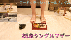 [Divorced ****!! ︎] A 26-year-old single mother tramples food with sandals with 100% power! ︎