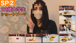 [There is an appearance!! ︎] A 22-year-old college student tramples on various foods with his personal short boots! SP②