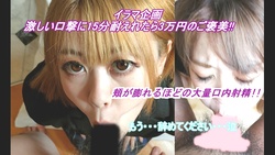 [Irama project] 放弃了... 苗条美少女被猛烈攻击并射在嘴里!! 能忍耐15分钟就送30,000日元！