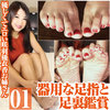 衣香 sweet filthy girl, Saki Wing Yu's opening for toes &amp; poached sole with close-up viewing