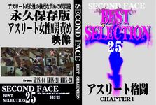 SECOND FACE BEST SELECTION 25　アスリート格闘
