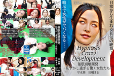 Hypnotic Collapse Development ~Working Women Who Are Too Embarrassed~
