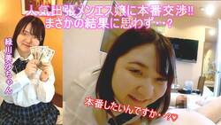[折扣銷售中!!] [第一槍]可以做的商務旅行男士報告➀受歡迎的女士Misa Midorikawa（20）乳頭折磨乳液Handjob全身唇部選項