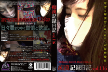 Molester record diary vol.116