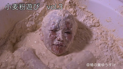 麵粉玩樂vol.3