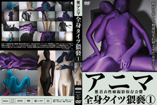 &quot;Anima Full Body Tights Obscenity 1&quot; Complete Set